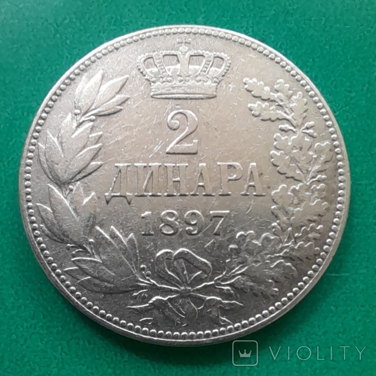 Сербия 2 динара 1897, фото №2