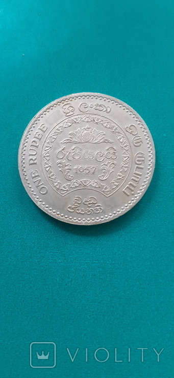 Цейлон (Шри-Ланка) 1 рупия 1957