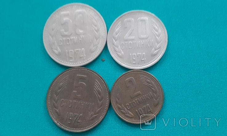 Болгария 50,20, 5 и 2 стотинки 1974, фото №2