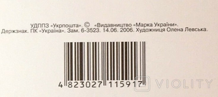 ХМК С6 з карткою Гладіолуси / худ. О. Левська, 2006, фото №9