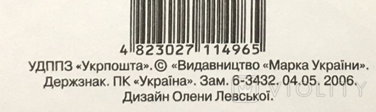 ХМК С6 з карткою Гладіолуси / худ. О. Левська, 2006, фото №13