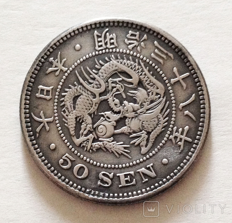 50 сен, 1905 г, Япония, серебро, фото №2