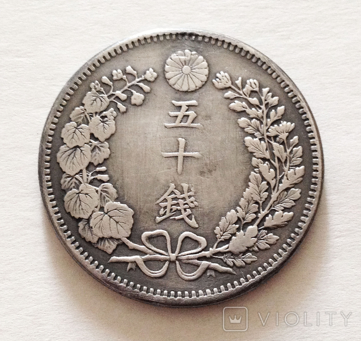 50 сен, 1905 г, Япония, серебро, фото №3
