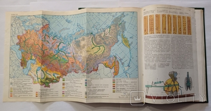 Encyclopedic Dictionary of the Young Farmer. 1983. 368 p., with ill., photo number 9