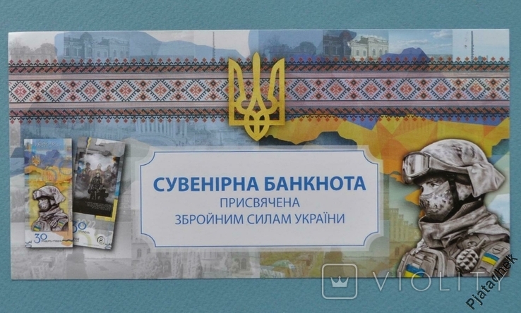  30 гривен 2022 Вооруженные Силы Украины Збройні сили України UNC, фото №3