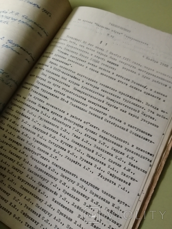 Артель 1955-57. Рукописн.-печатн.документы. Киевский горпромсовет. "Индпошив обуви"., фото №7