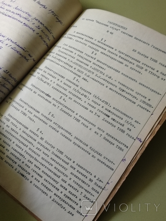 Артель 1955-57. Рукописн.-печатн.документы. Киевский горпромсовет. "Индпошив обуви"., фото №8