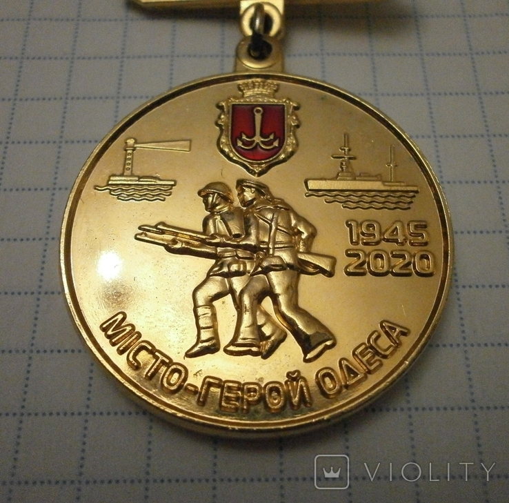 Медаль 75 років перемоги місто-герой Одеса., фото №4
