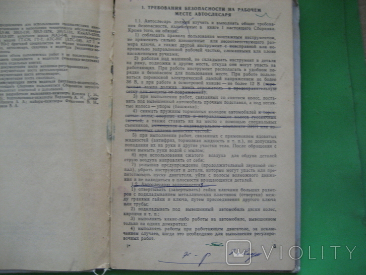 Сборник тех документации пункта тех обслуживания и ремонта книга 3 1982 г, фото №7