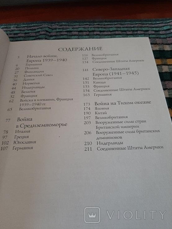 Вооруженные силы 2-й мировой войны:организация, обмундирование, знаки различия, фото №4