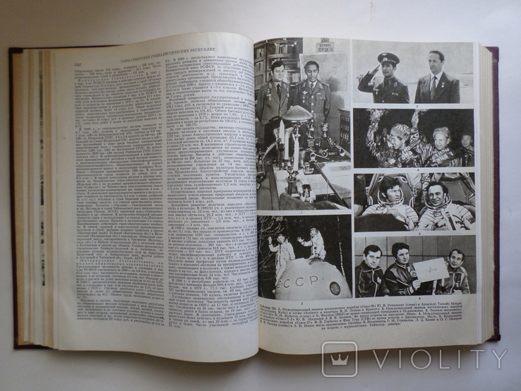 Yearbook of the Great Soviet Encyclopedia, 1981., photo number 6