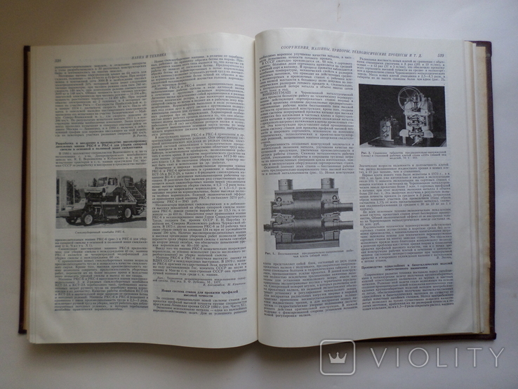 Yearbook of the Great Soviet Encyclopedia, 1981., photo number 10