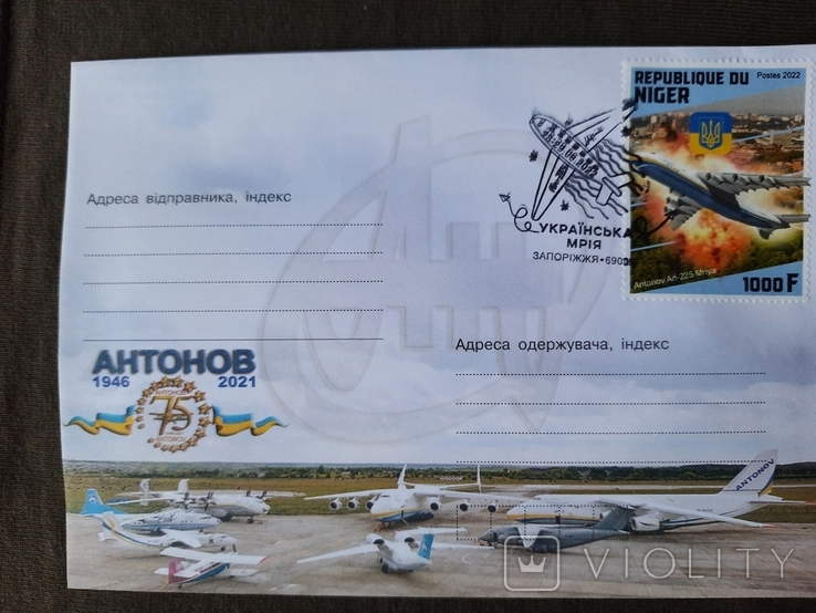 Спецгашение конверт Антонов 2021 с маркой " АН-225 Мрия " Республика Нигер с печатью Мрия, фото №2