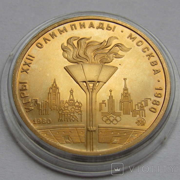 100 рублей 1980 г. Олимпийский огонь, фото №3