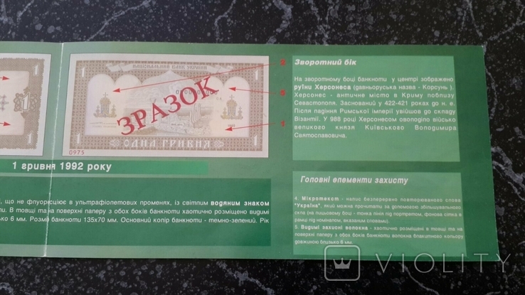 Банковский буклет 1гр 1992 год, photo number 5