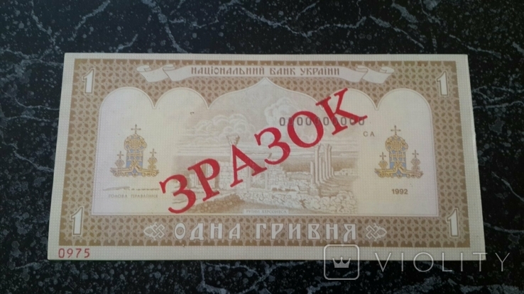 Банковский буклет 1гр 1992 год, photo number 7