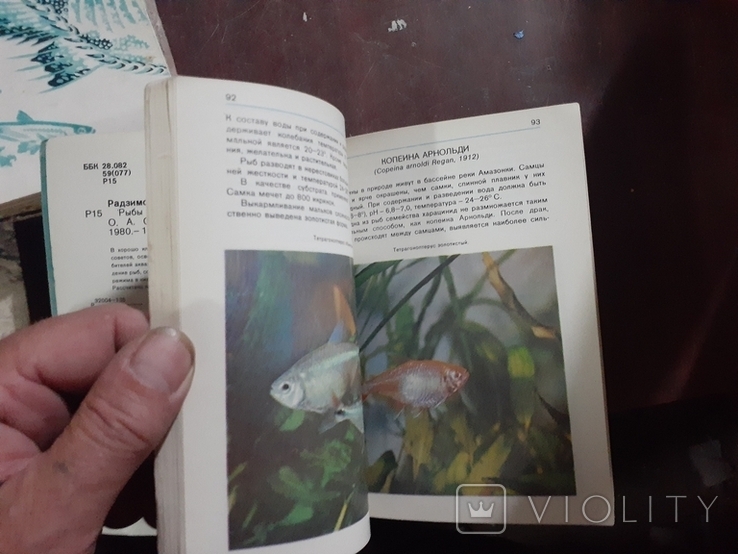 3 книги по аквариуму, фото №12