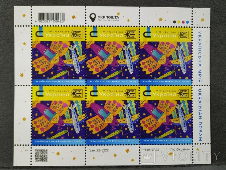 Postage stamp. Envelope. Open. Ukrainian dream. An-225., photo number 10