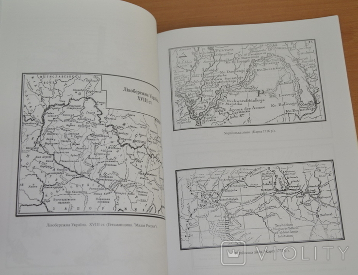 Книга Українська лінія тир. 300шт, фото №6