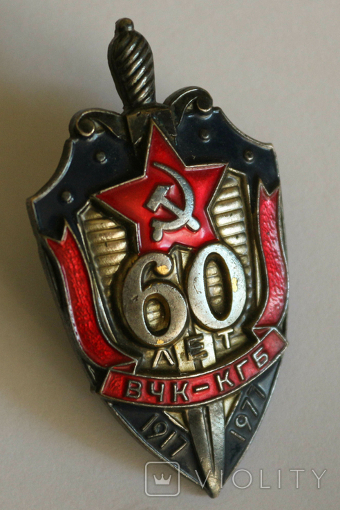 Знак 60 лет вчк - кгб, photo number 5
