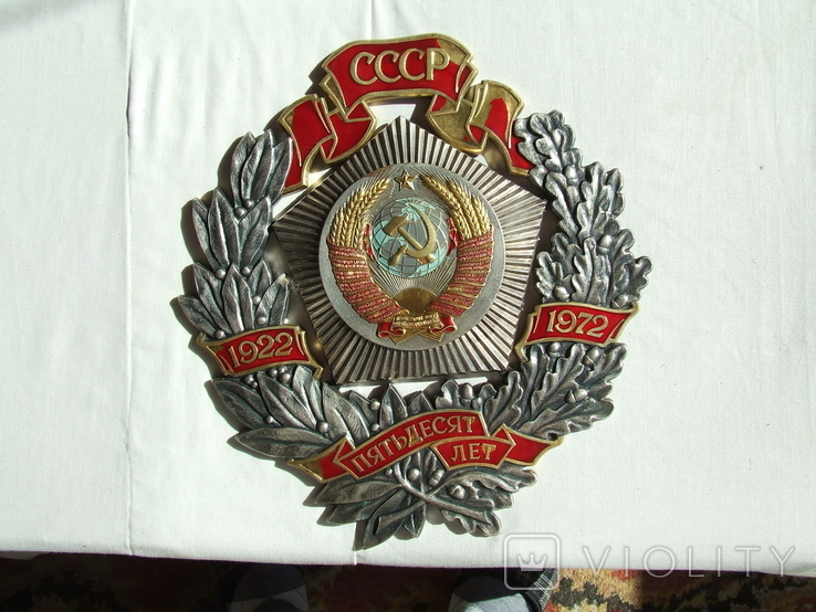 Орден герб настольный СССР 1922-1972 гг. латунь раз.30х29 см. вес 3 566 гр.50 лет СССР, фото №2