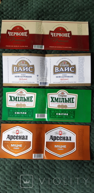 Продам пивные этикетки завода Славутич город Запорожье 40 шт, фото №3