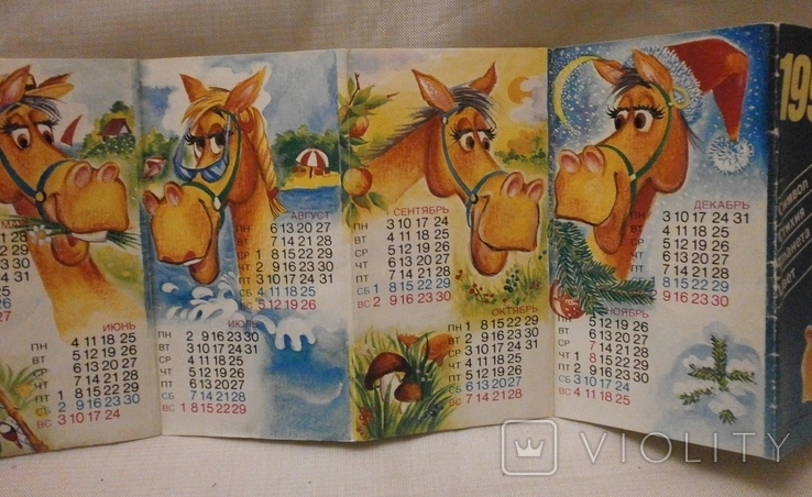 Календарь Символ года - Лошадь 1990 г., фото №6