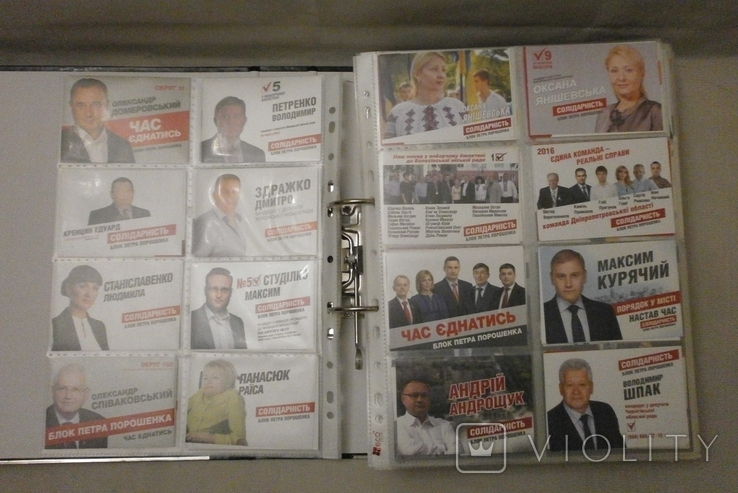 Альбом политических карманных календариков., фото №4