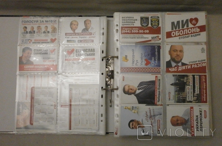 Альбом политических карманных календариков., фото №13