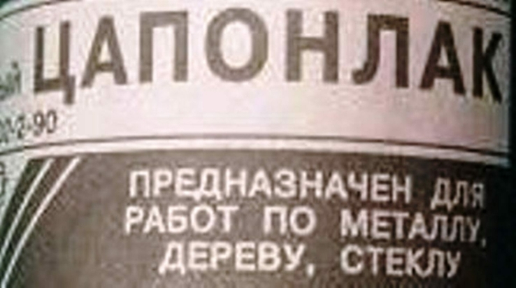 Цапон лак. 250 мл. Бесцветный. Водостойкий, термостойкий, изоляционный и т.п.+*, photo number 3