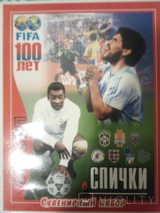 Сувенирный набор спичек "100 лет ФИФА"