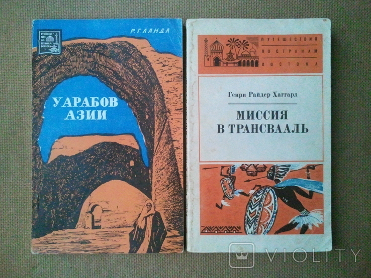 Travels to the countries of the East. 2 books.