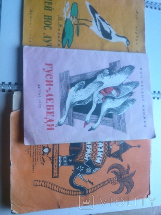 Три книжки,цапля,1957год,гуси лебеди 1962год,и сказки Бирмы 1958год., фото №2