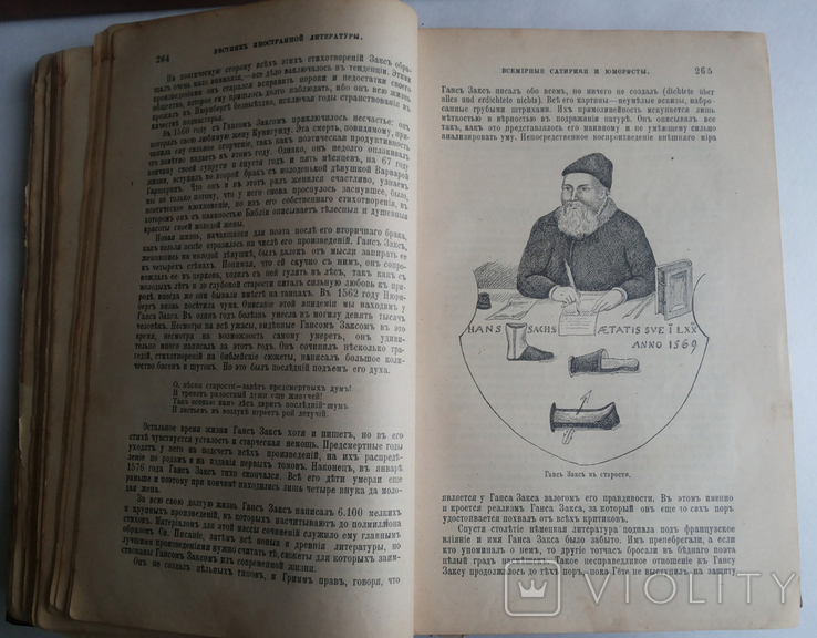 Всемирные сатирики и юмористы СПБ 1900 и Скаррон Комический роман 1901 конвалют, photo number 10