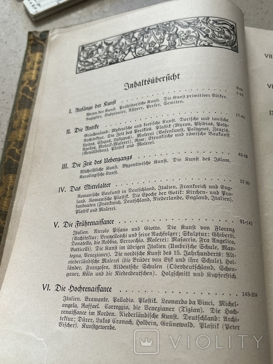 История искусства Макс Осборн 1910год, фото №4