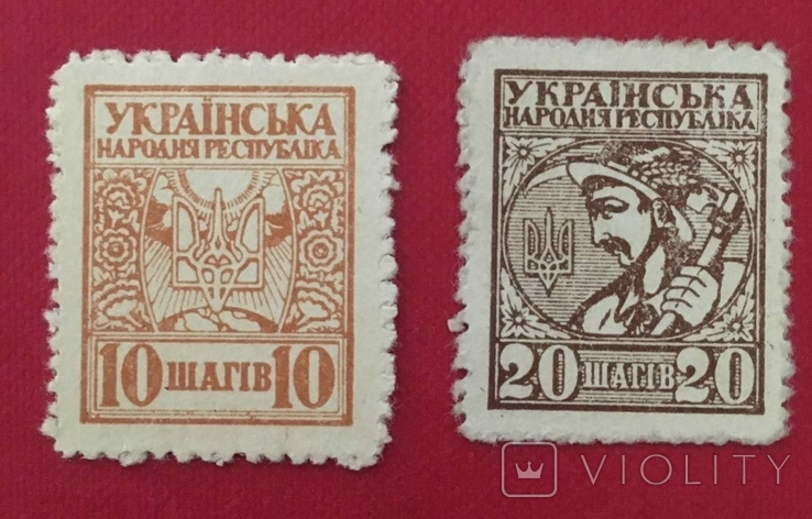 Полный набор марки шаги 1918 года УНР, фото №4