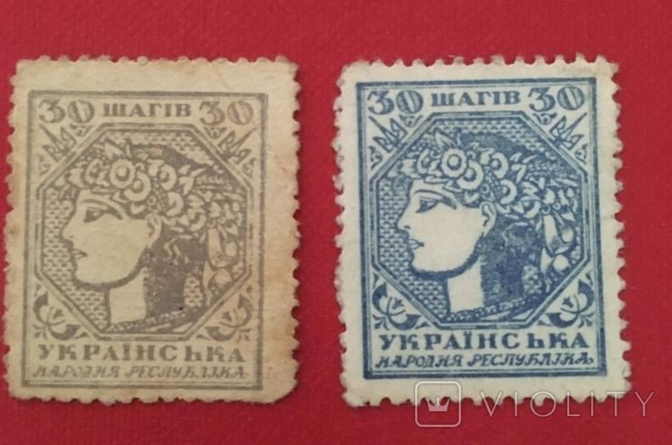 Полный набор марки шаги 1918 года УНР, фото №5