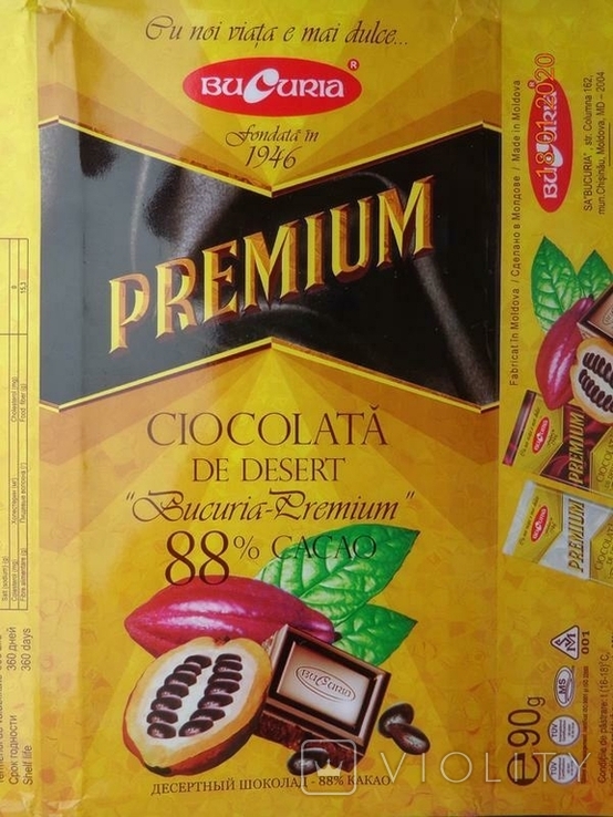 Обёртка от шоколада "Premium Dessert 88% cocoa" 90g (АО "Bucuria", Молдова) (2019), photo number 3