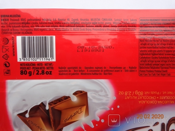 Chocolate wrapper "Dorina Mlijecna" 80 g (Kras 1911, Zagreb, Croatia) (2019), photo number 4