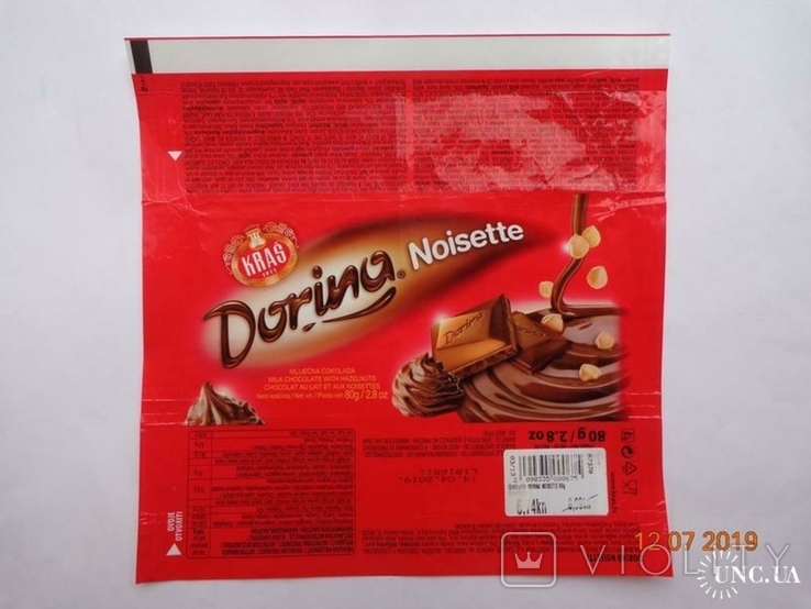 Chocolate wrapper "Dorina Noisette" 80 g ("KRAS 1911", Zagreb, Croatia) (2018), photo number 2