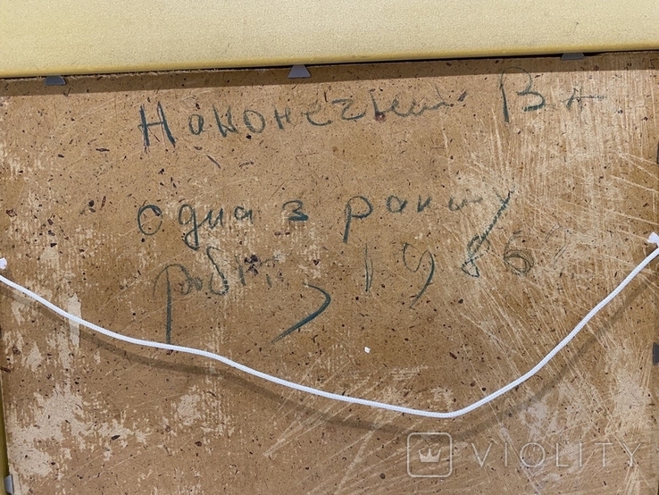 Наконечный В.А. Одна з ранку работа 1986 года в старой раме классической, фото №7
