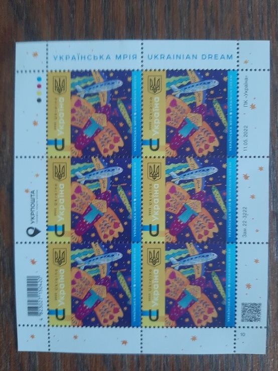 Комплект Українська марка Мрія ,конверт ,листівка, numer zdjęcia 3