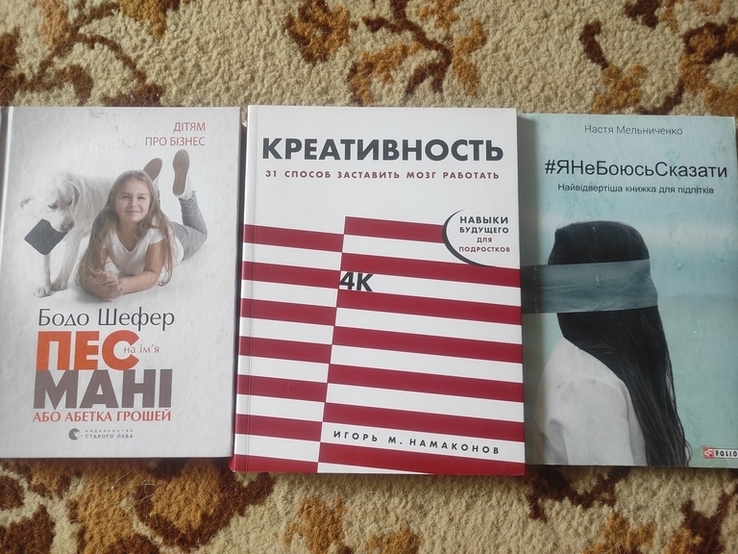 Книжки для підлітків