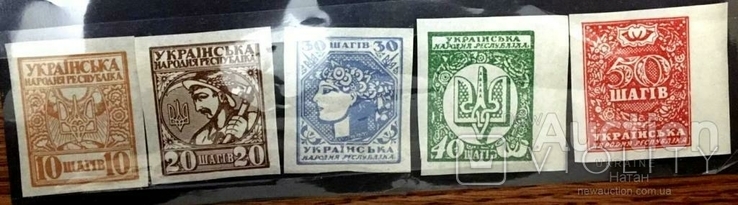 Набор марки шаги 1918 года УНР, беззубцовый вариант, фото №2