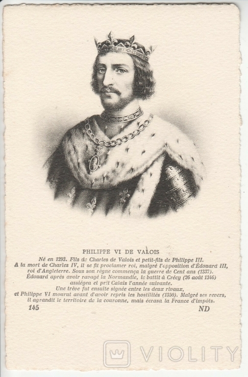Филипп VI Валуа.