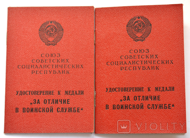 За відзнаку у військовій службі 1 і 2 степені, на документах. КГБ., фото №6