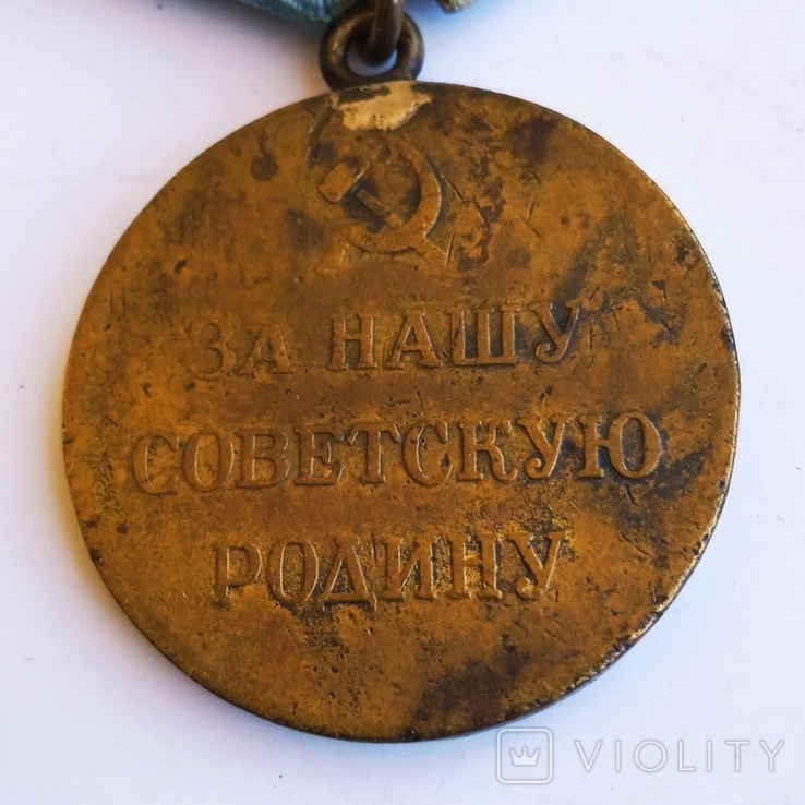 Медаль за оборону советского заполярья СССР, photo number 4