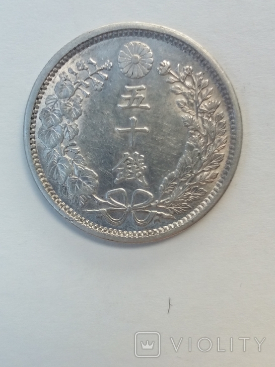 50 сен 1905 г., фото №2