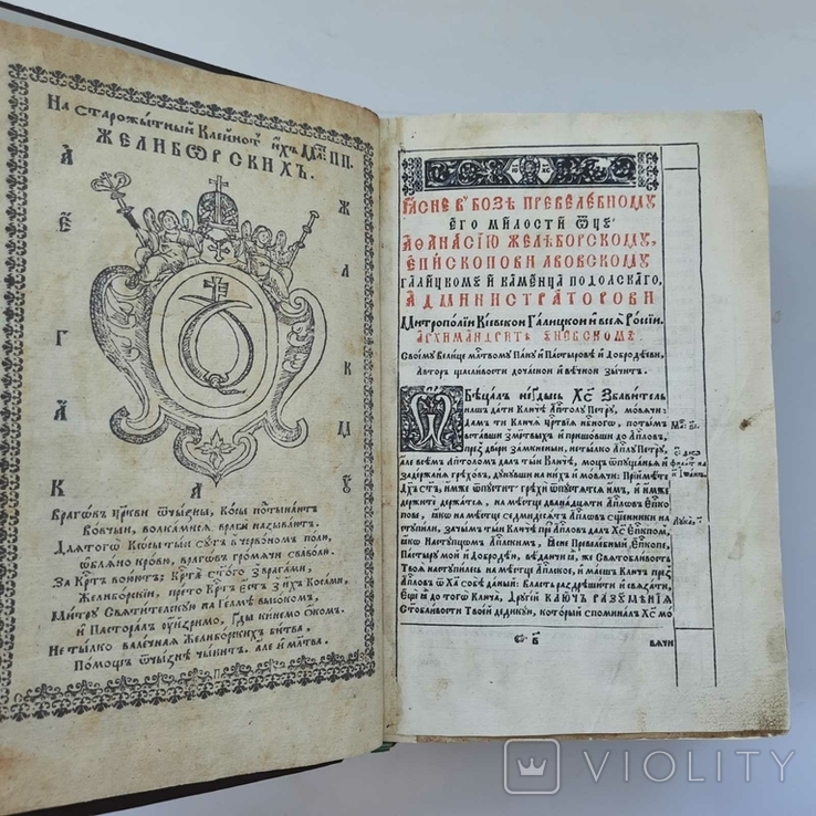 1665 р. Ключ розуміння (українською) Галятовський Й., photo number 6