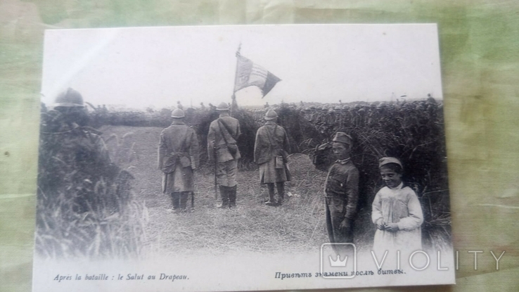 Дореволюционная открытка "Первая мировая. Портрет знамени после битвы"
